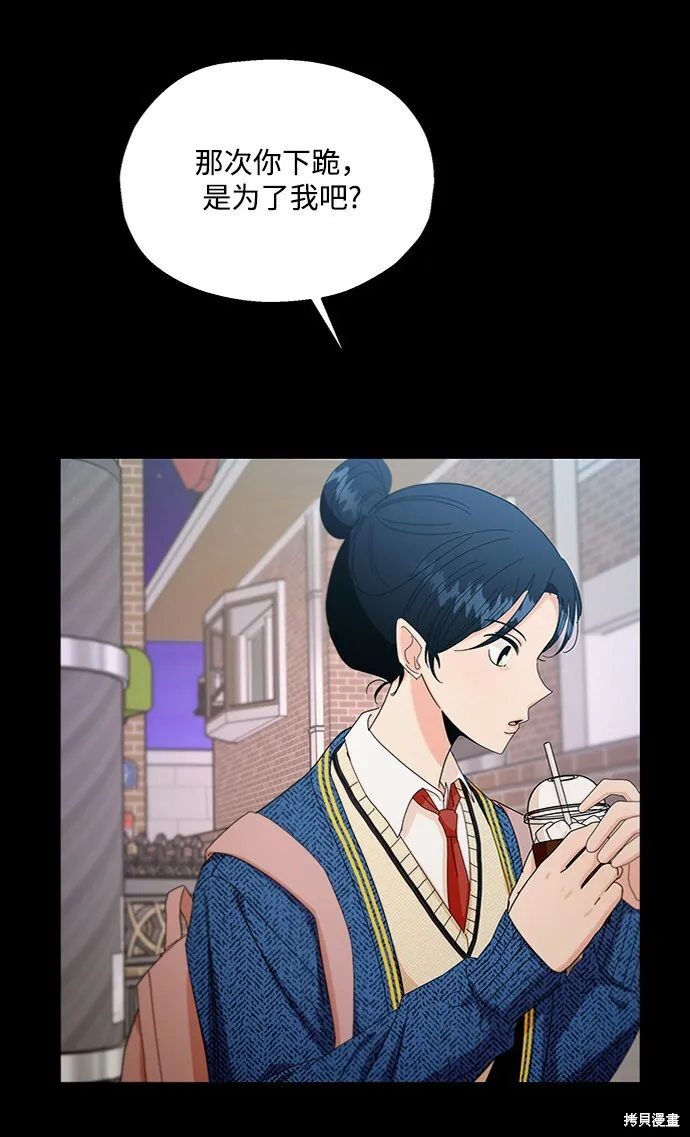 第58话 第3页