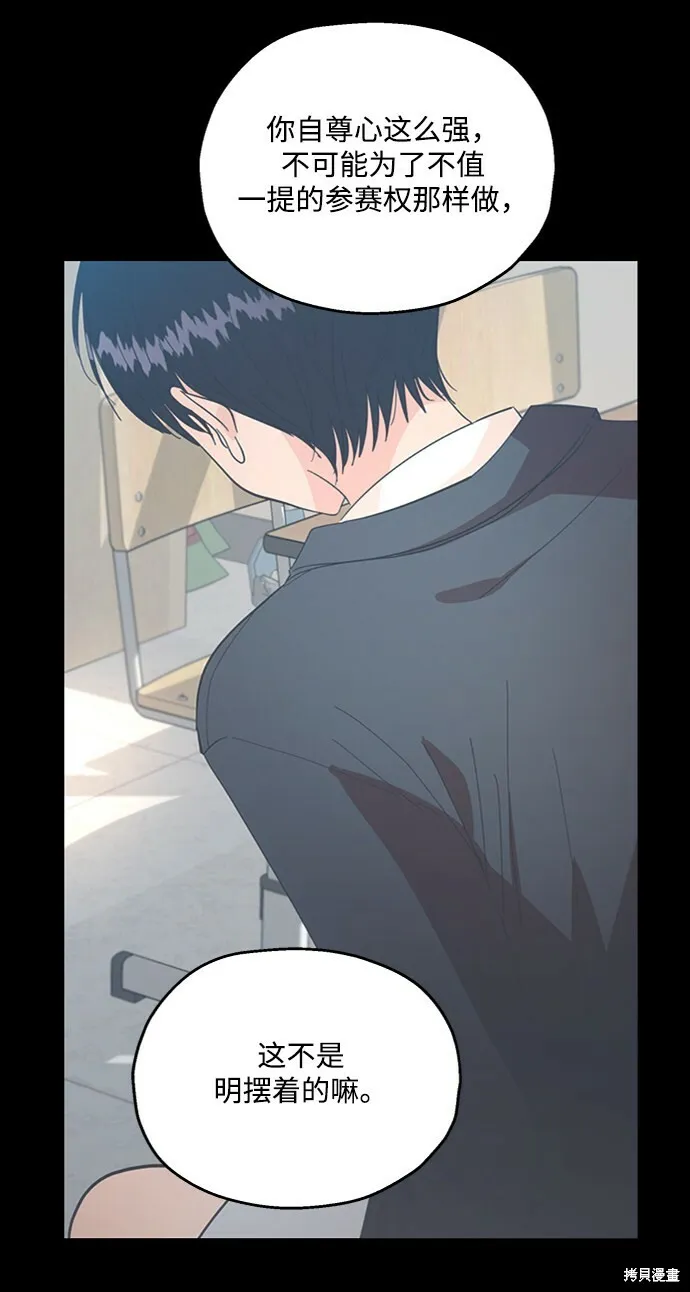 第58话 第5页