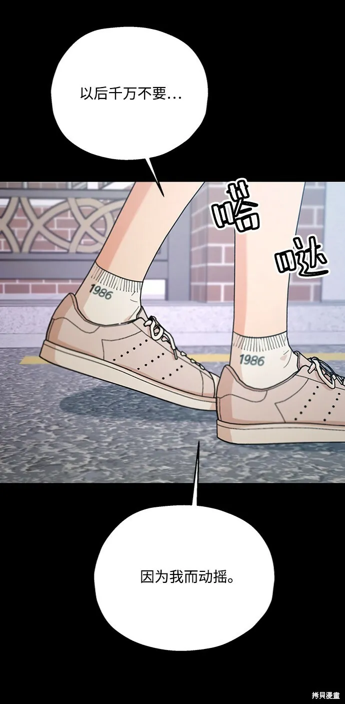 第58话 第6页