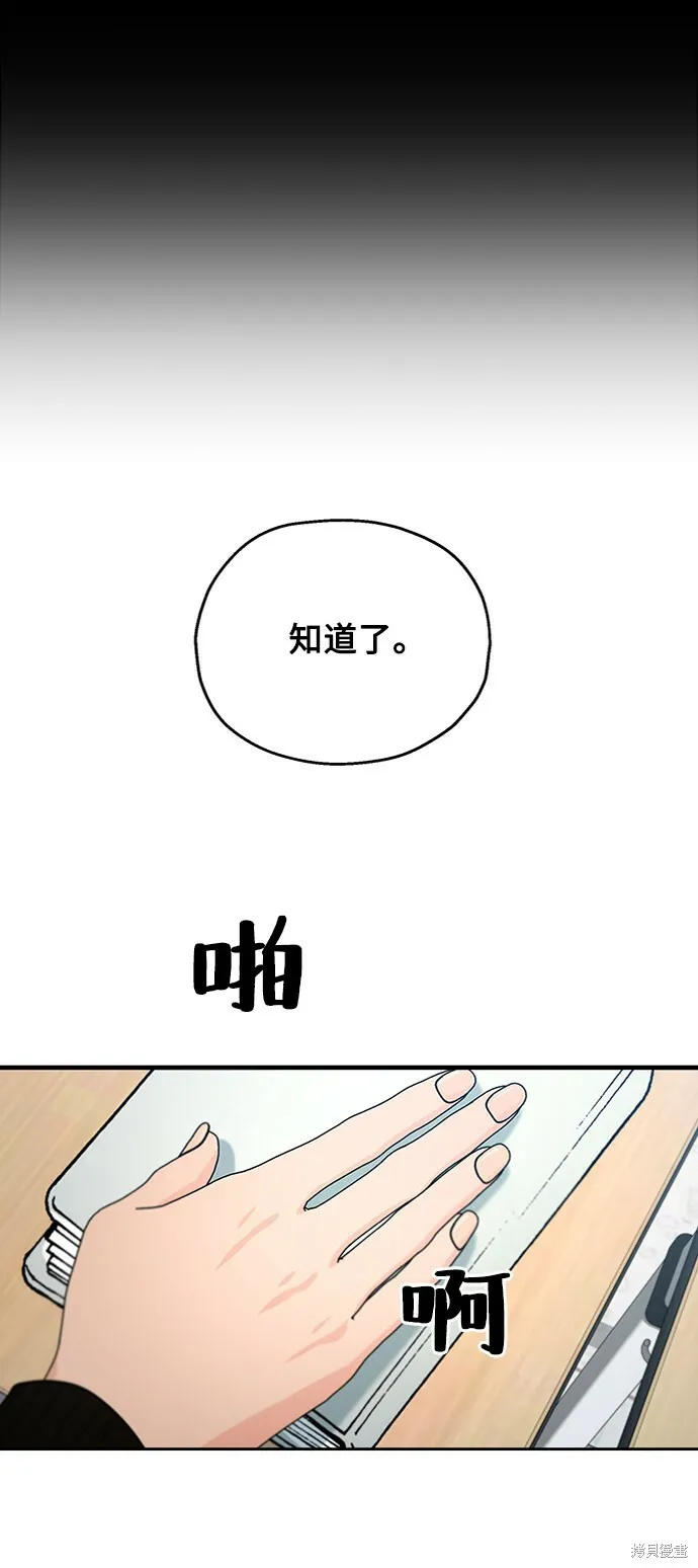 第58话 第8页