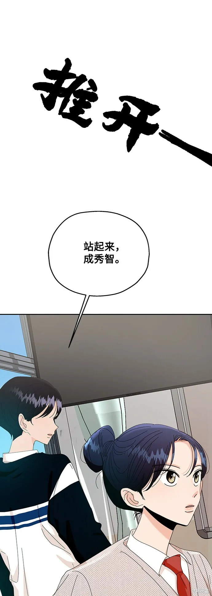 第58话 第9页