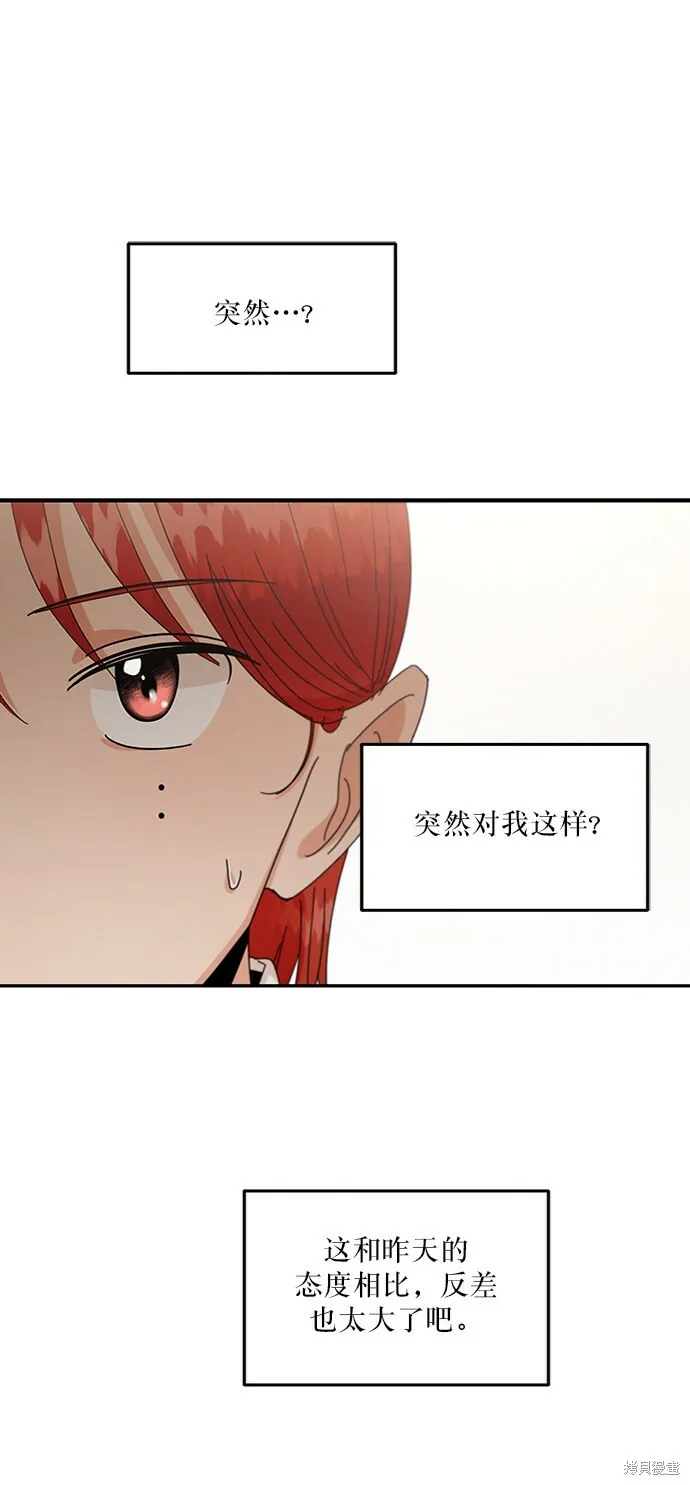 第58话 第15页