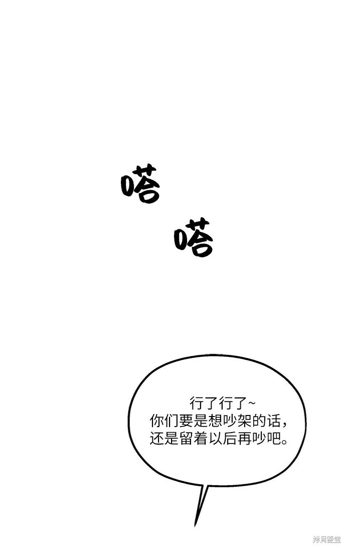 第58话 第24页