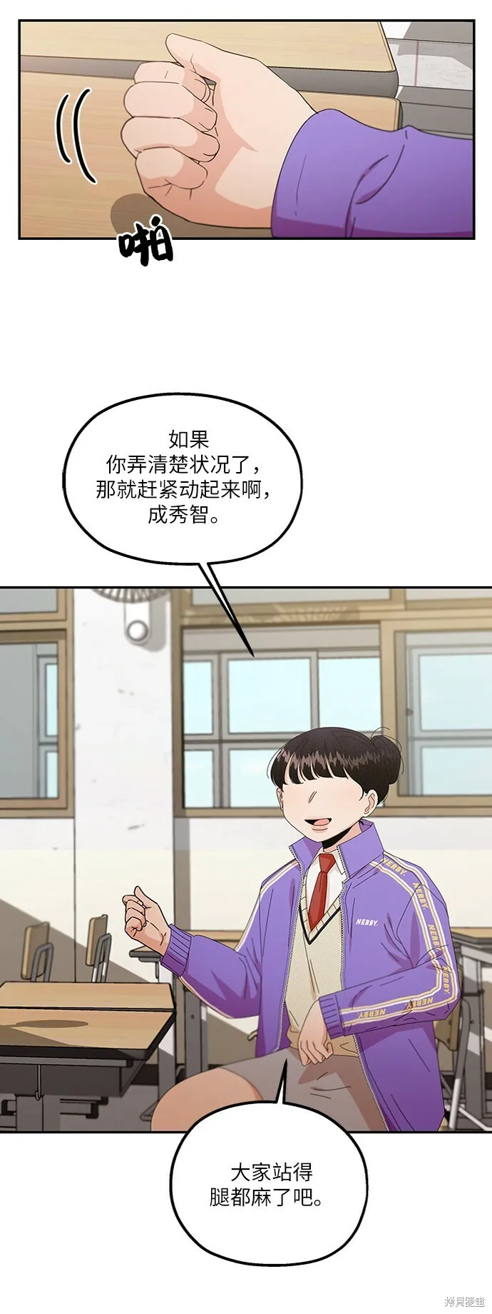 第58话 第25页