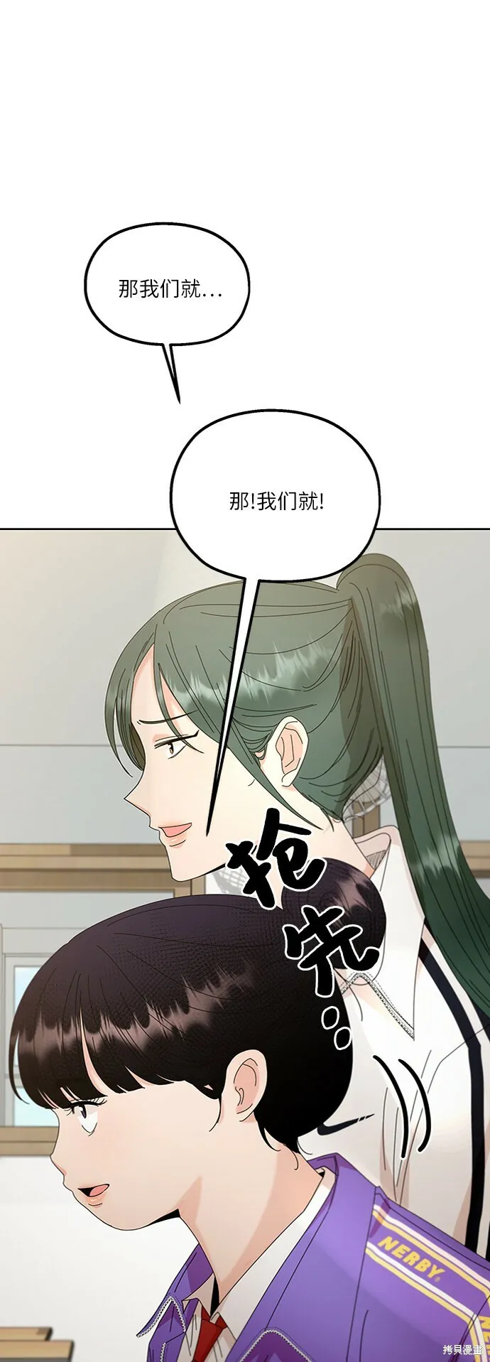 第58话 第31页