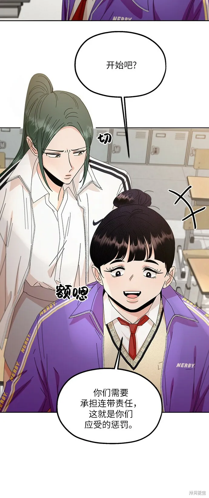 第58话 第32页