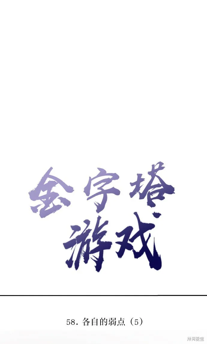 第58话 第33页