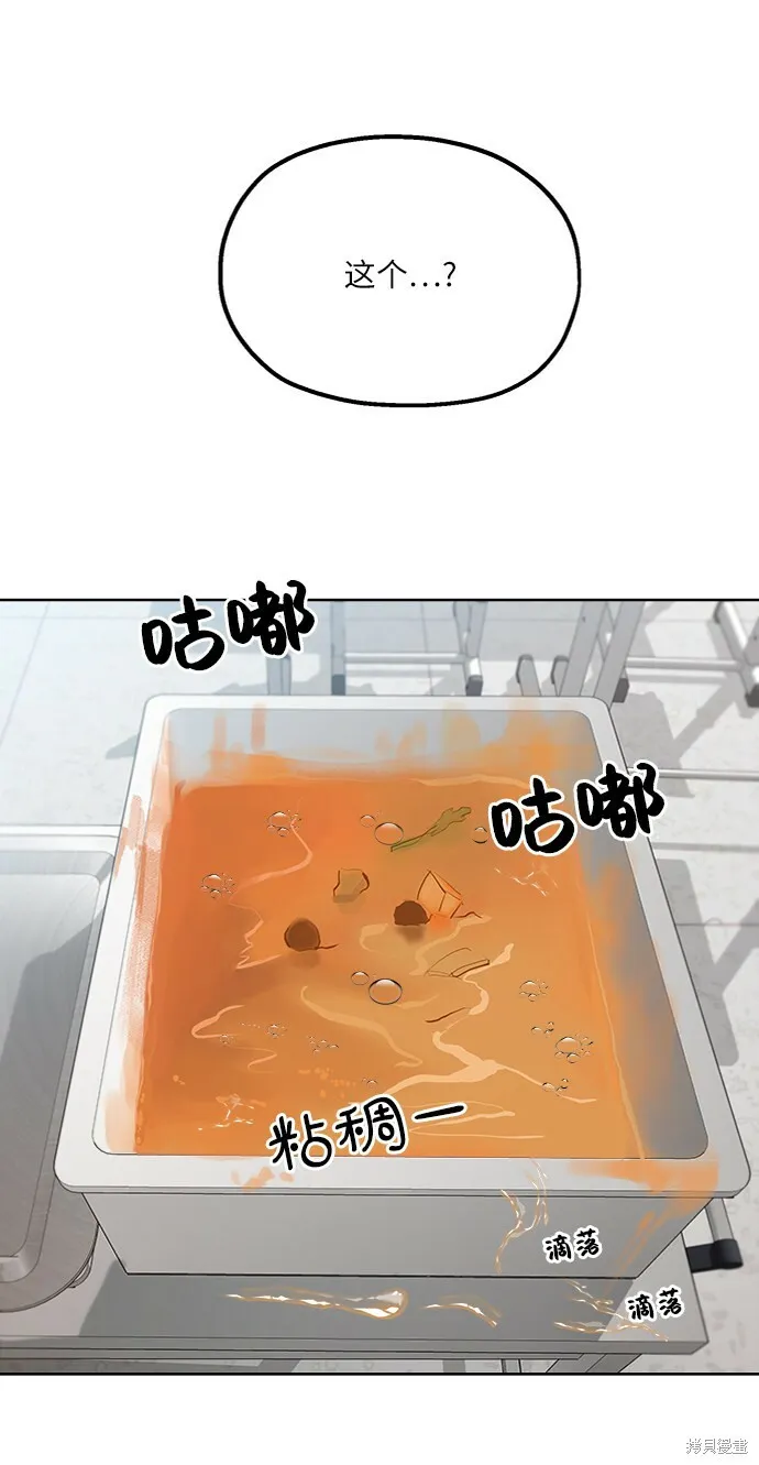 第58话 第36页