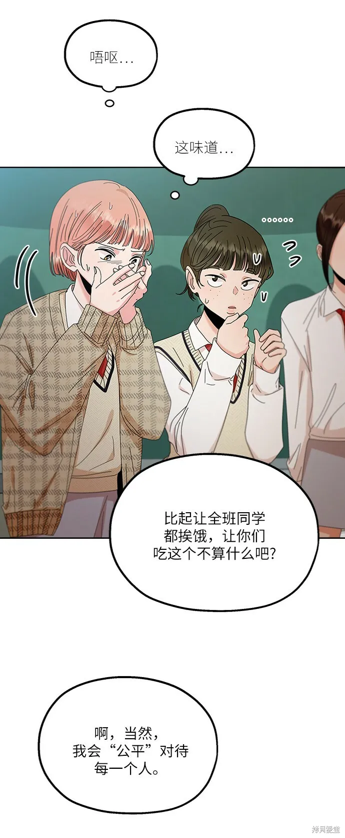 第58话 第37页