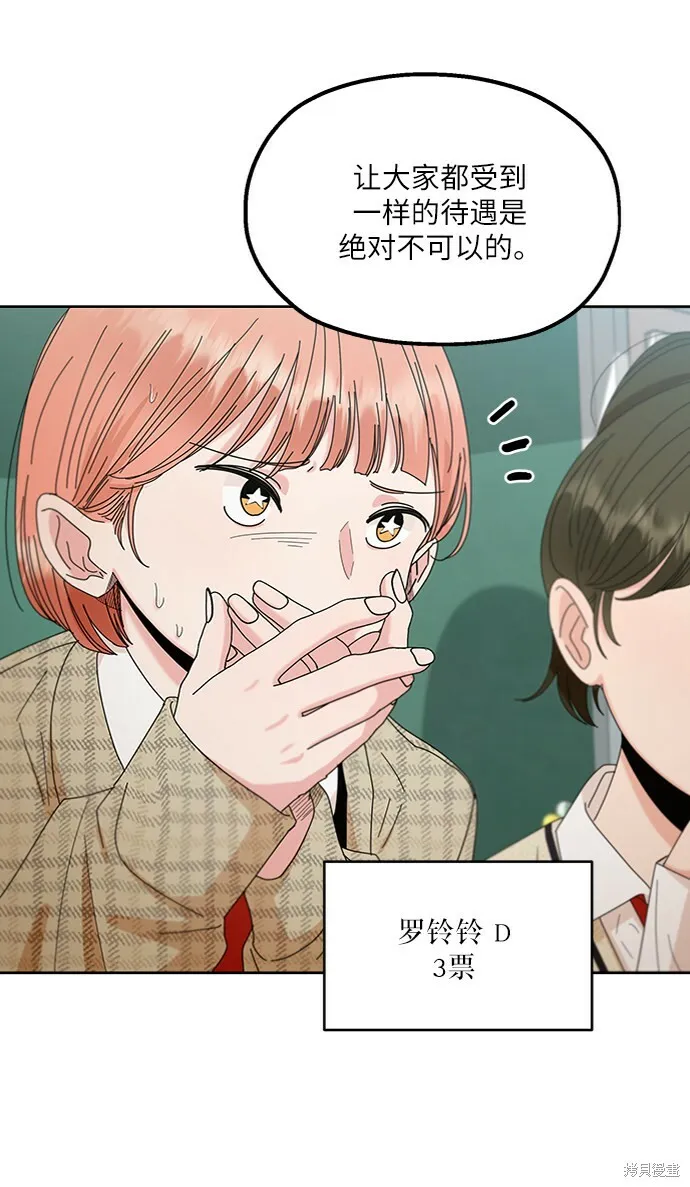 第58话 第38页