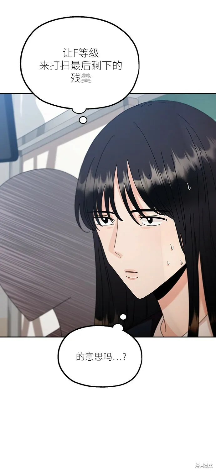 第58话 第42页