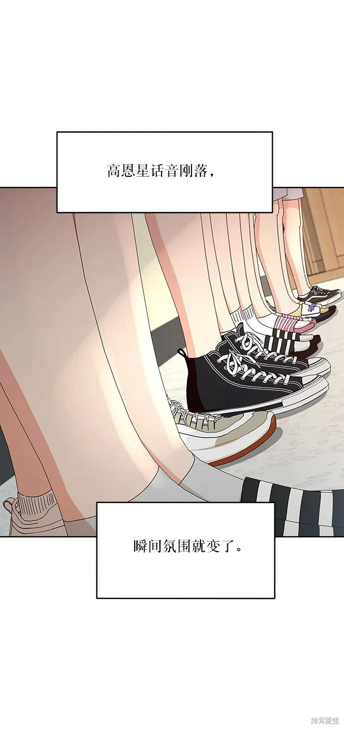 第58话 第43页