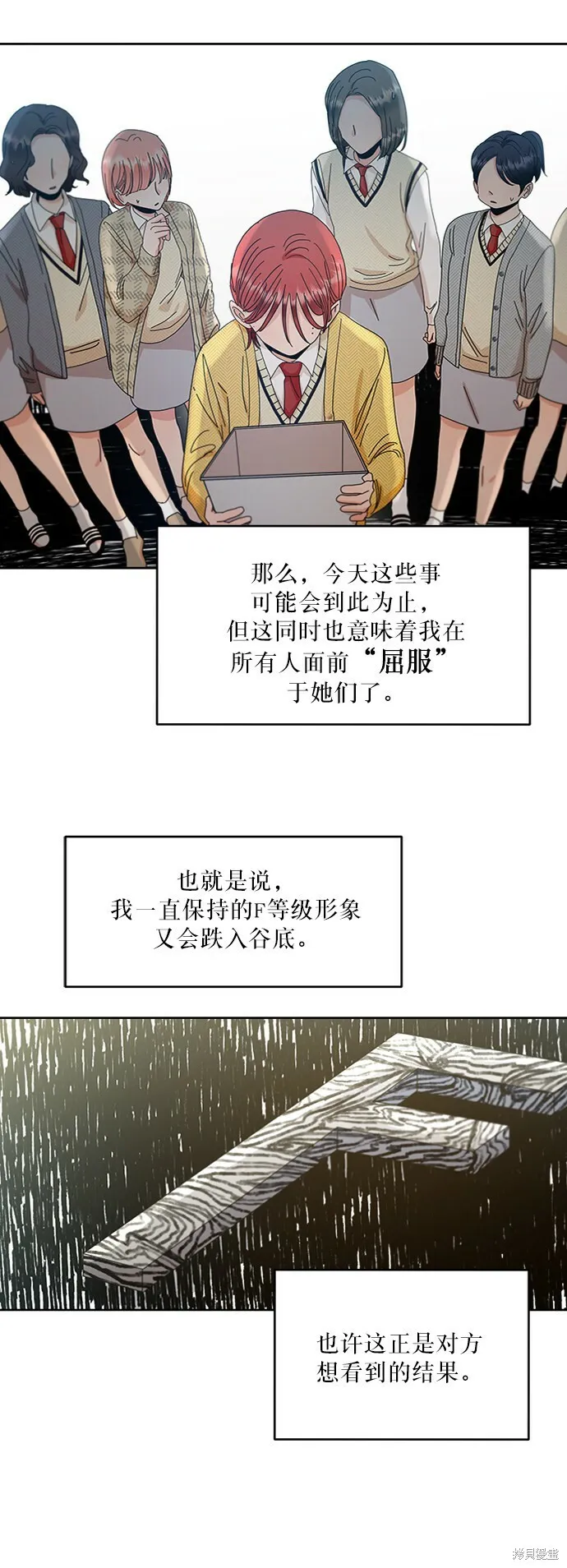 第58话 第48页