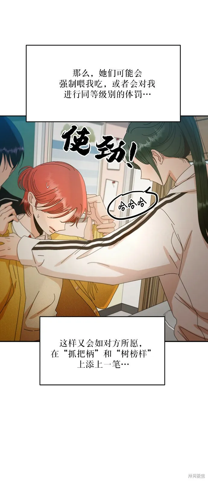 第58话 第50页