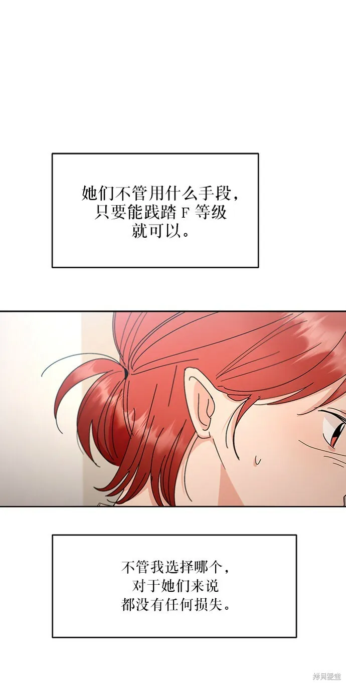 第58话 第51页