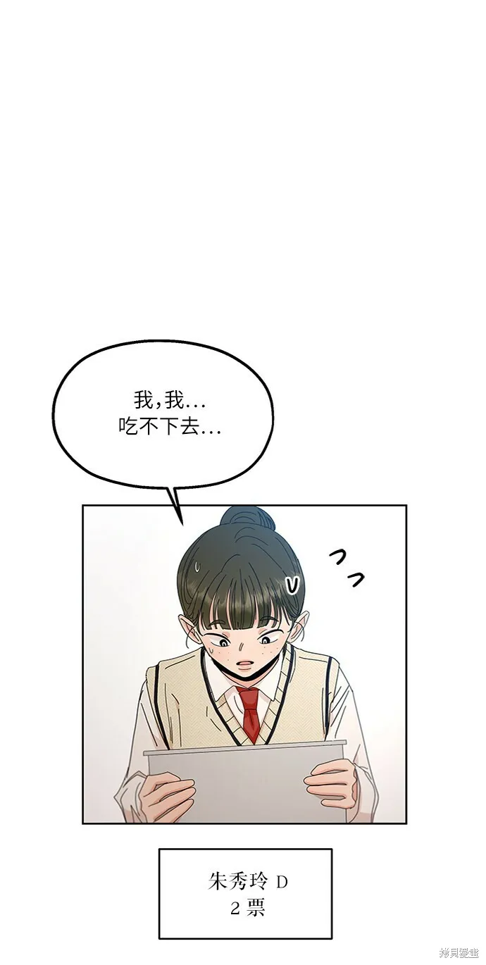 第58话 第52页