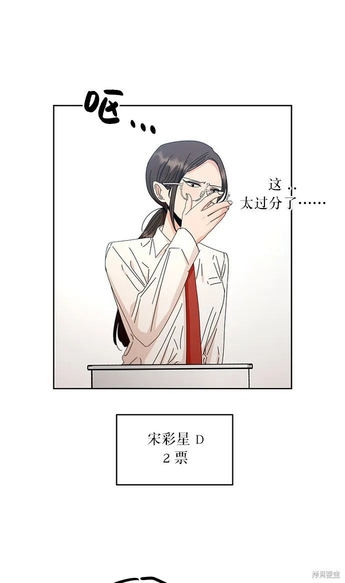 第58话 第53页