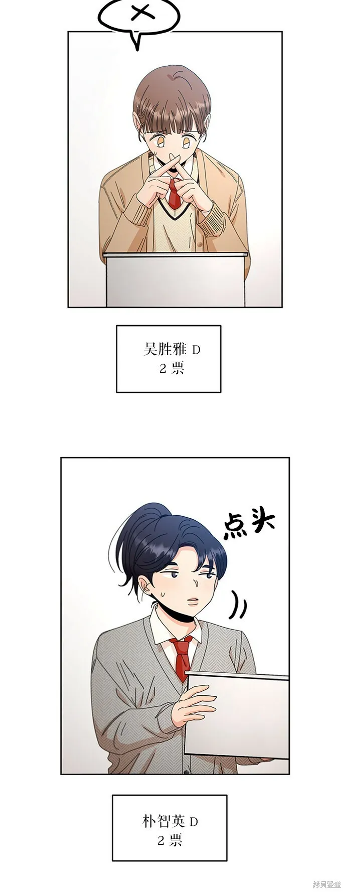 第58话 第54页