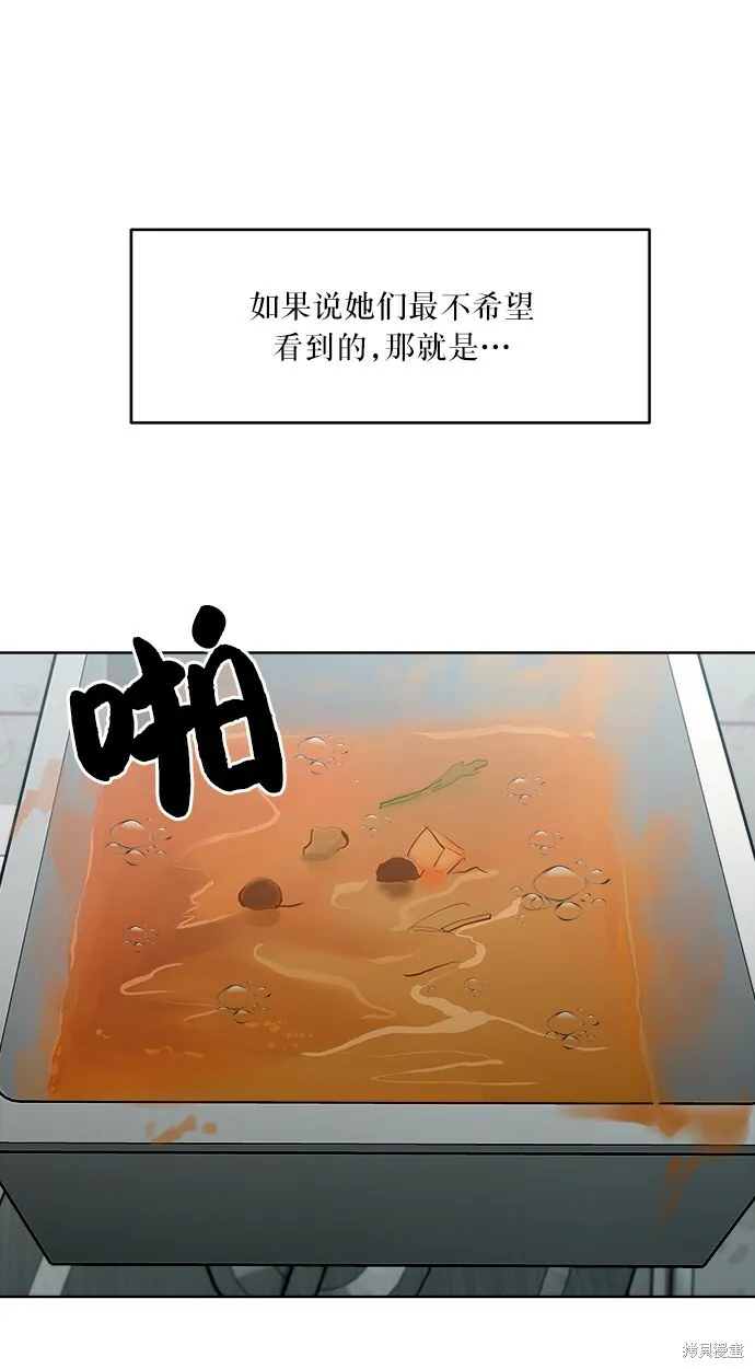 第58话 第55页