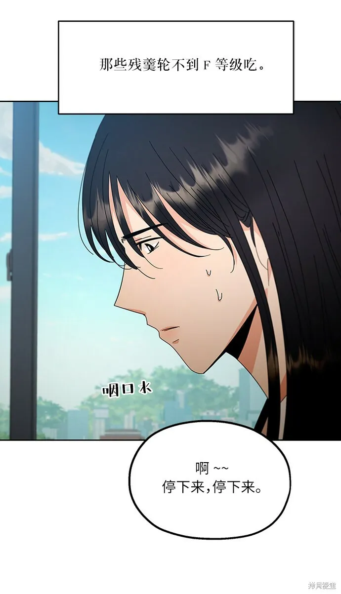 第58话 第57页