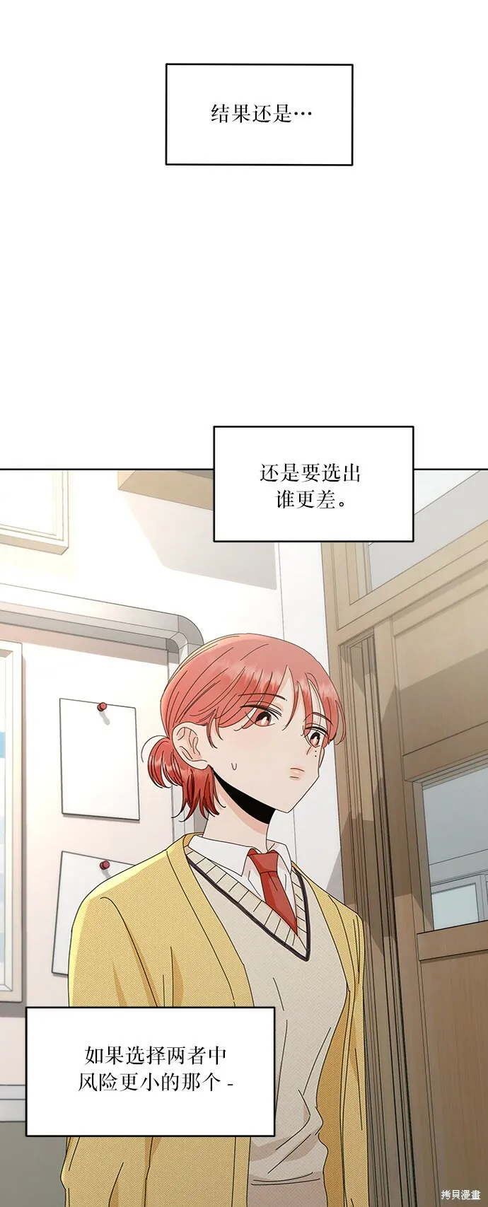 第58话 第61页
