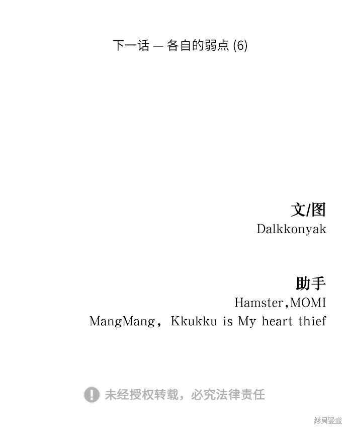 第58话 第78页