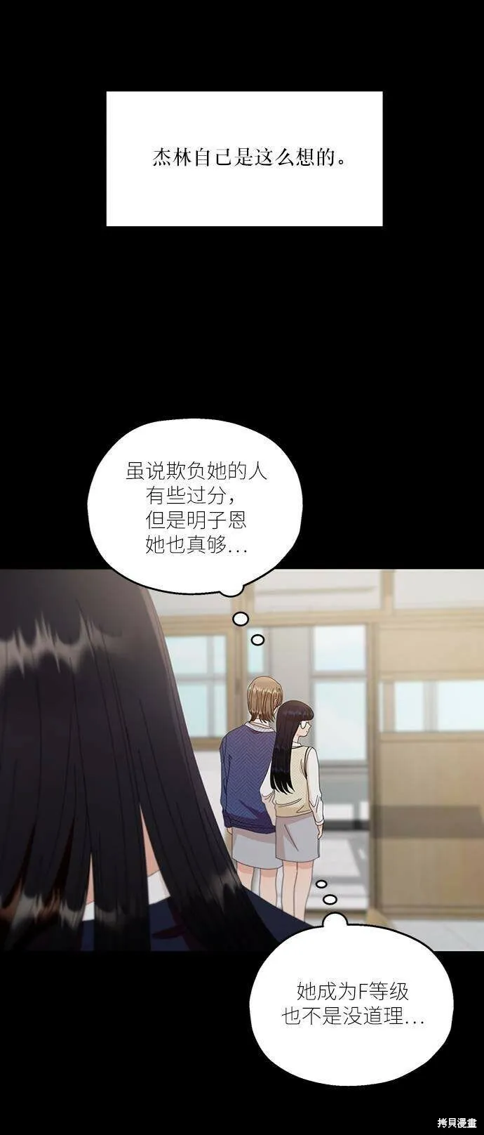 第59话 第3页