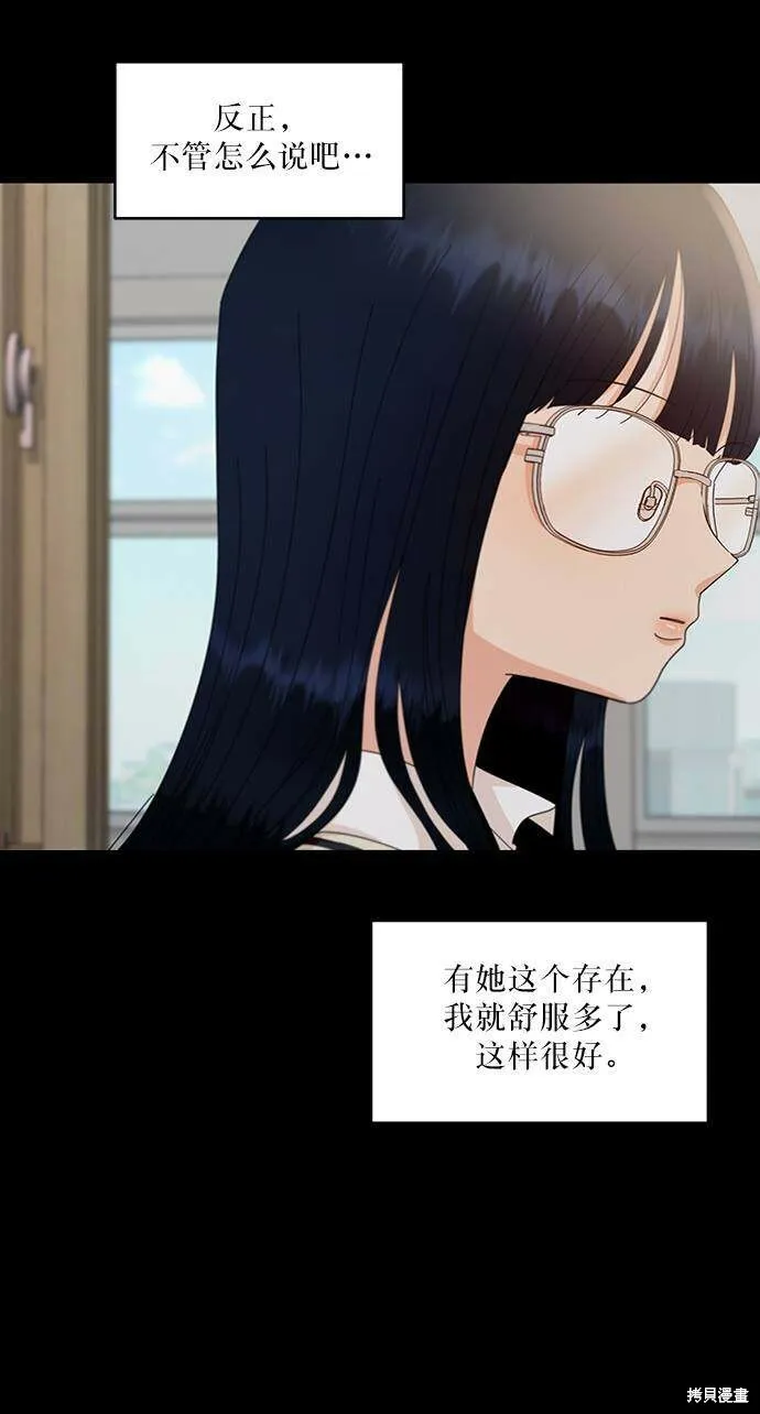第59话 第5页