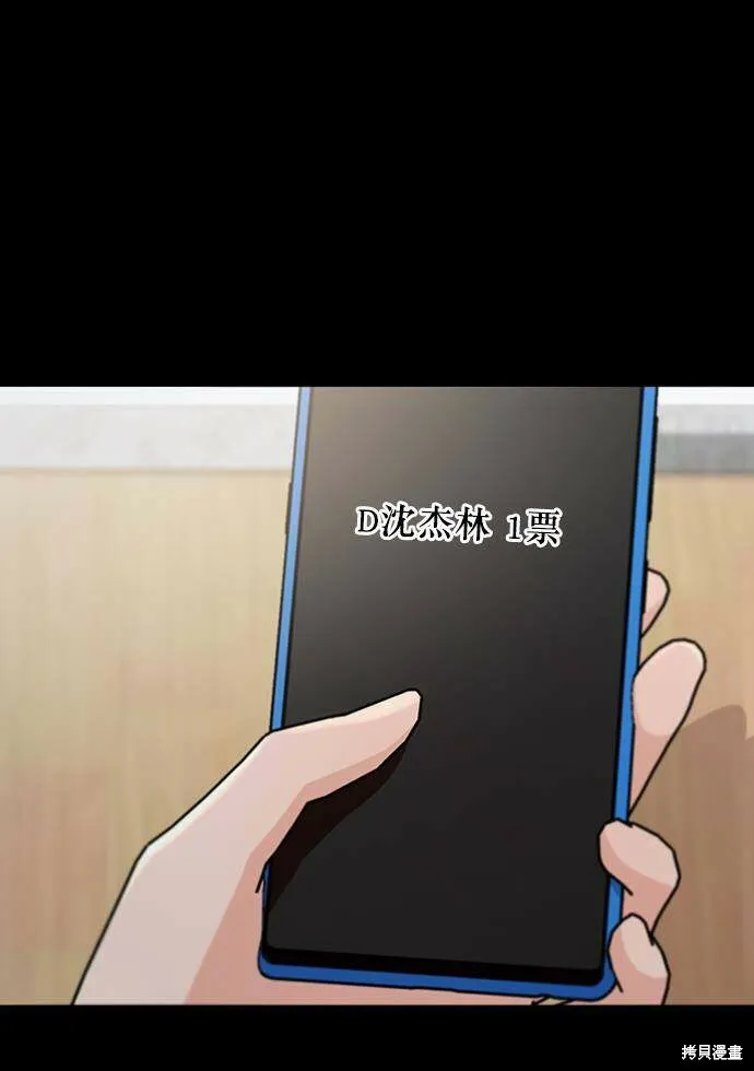 第59话 第14页