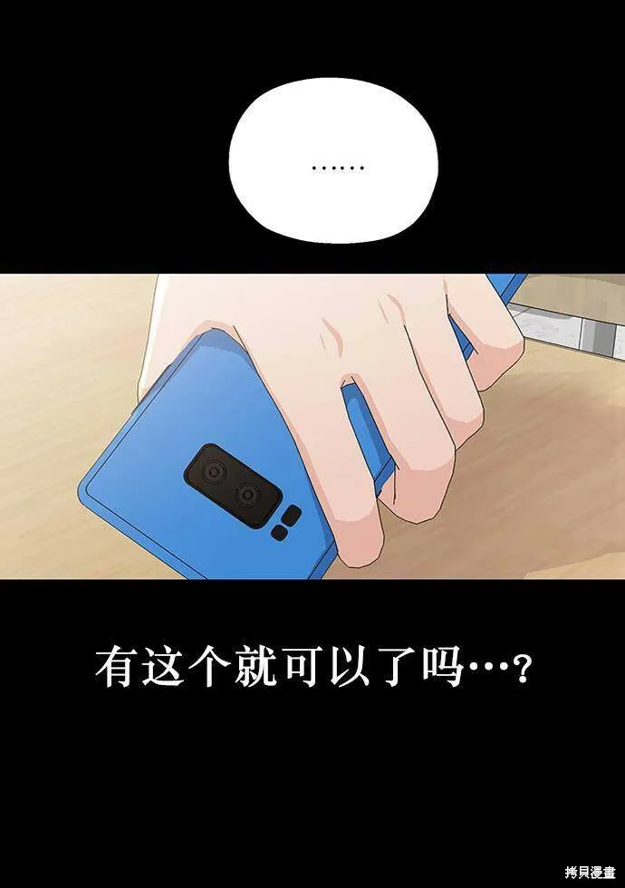 第59话 第17页