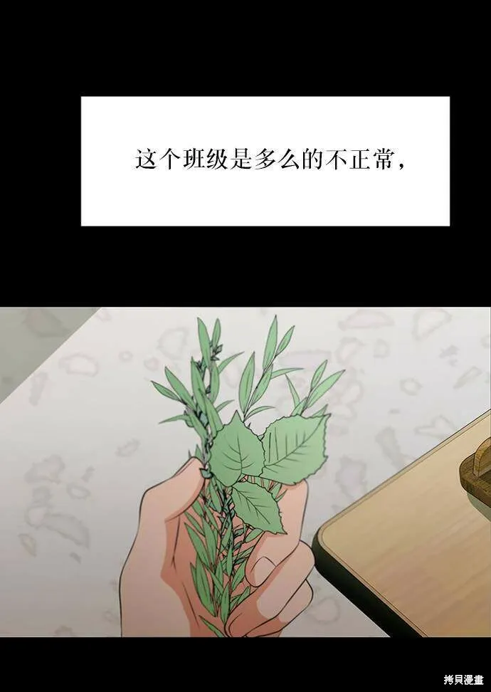 第59话 第21页