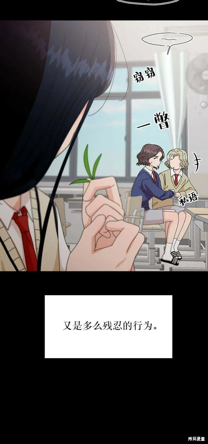 第59话 第23页