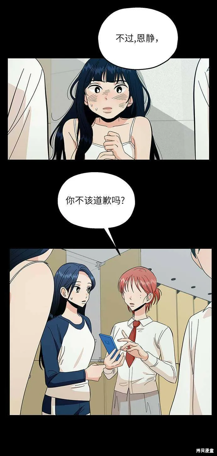 第59话 第31页