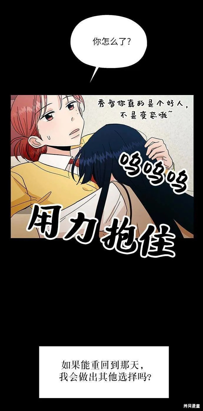 第59话 第32页
