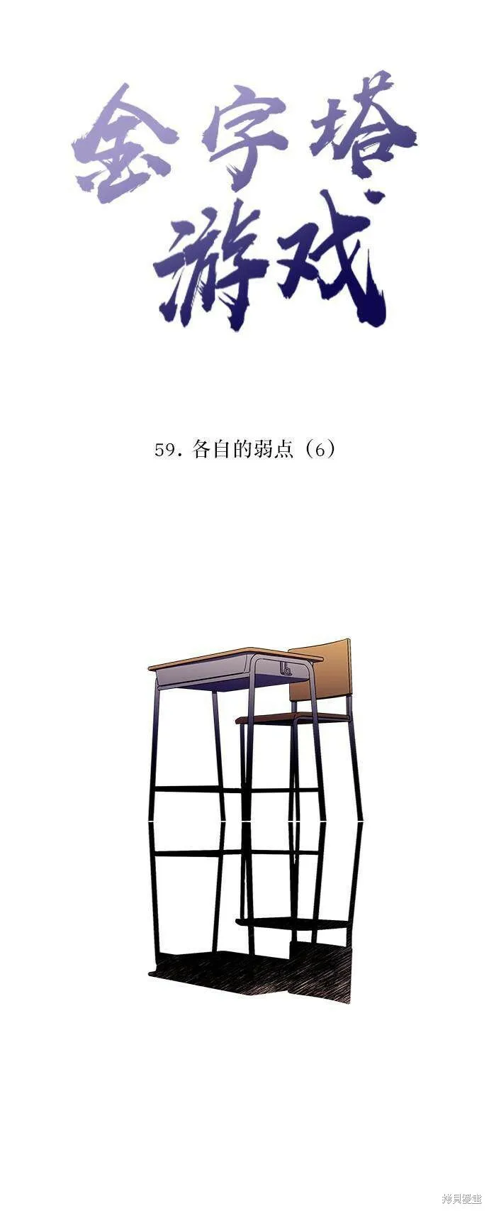 第59话 第47页
