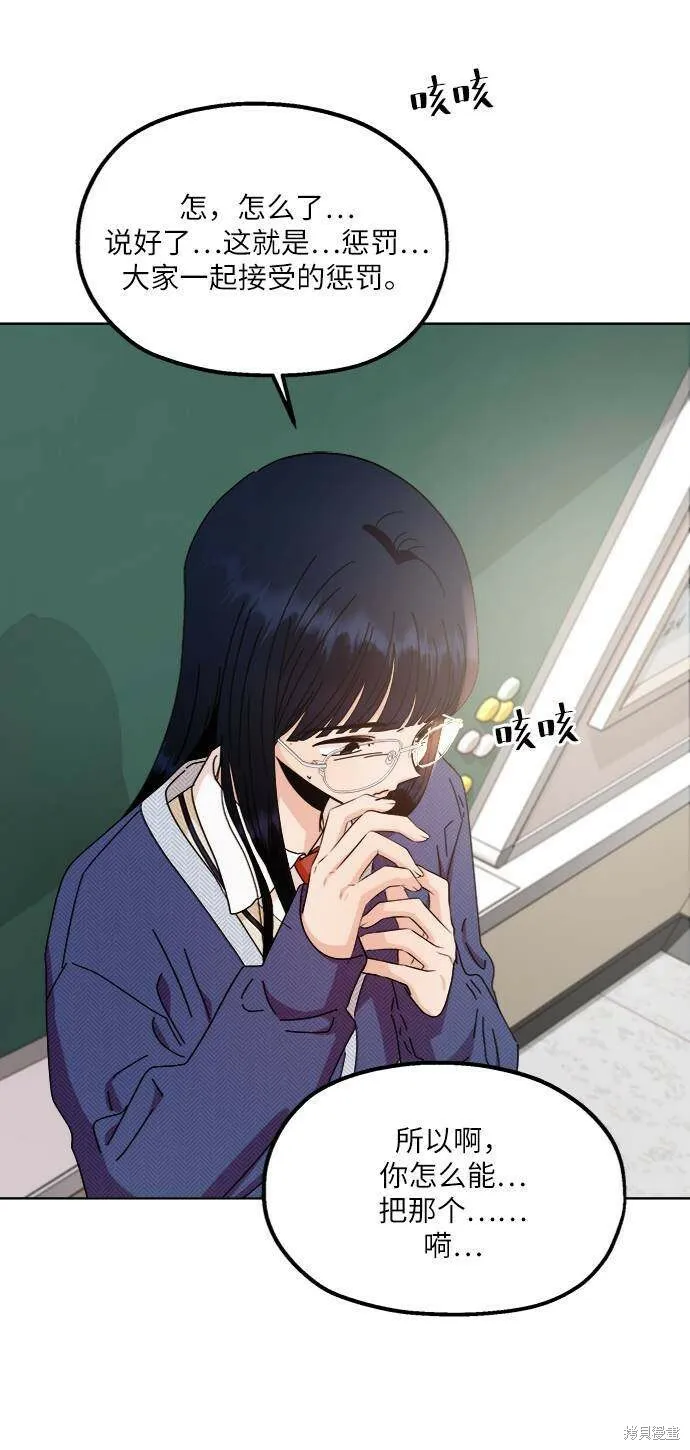 第59话 第50页