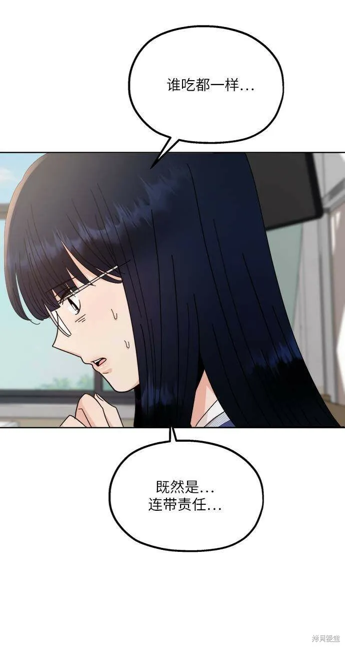 第59话 第52页