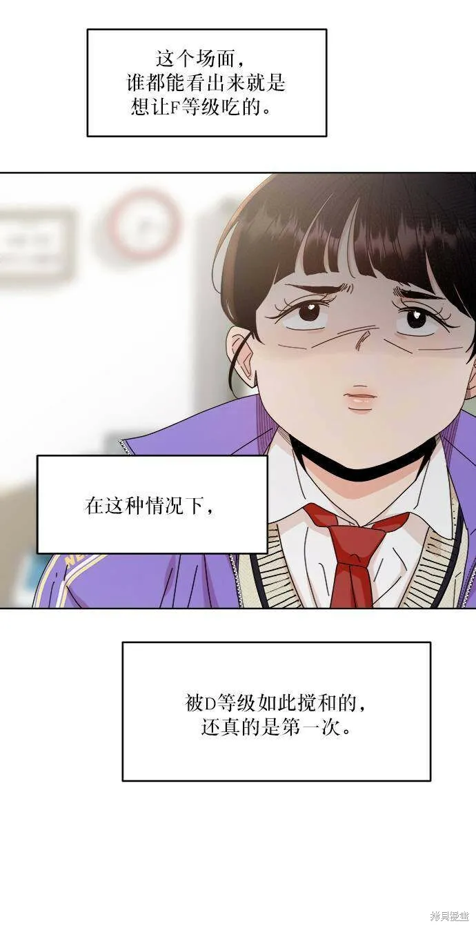 第59话 第53页
