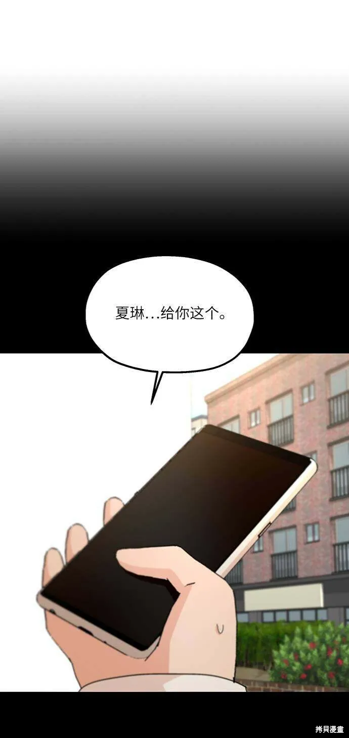 第59话 第57页