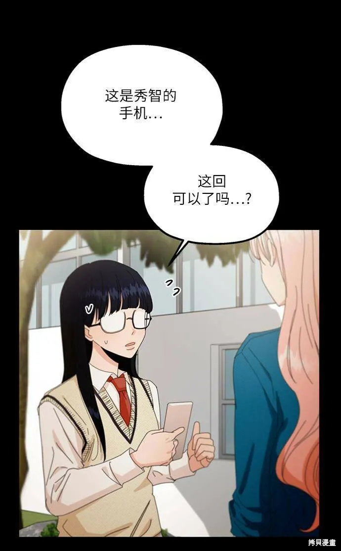 第59话 第58页