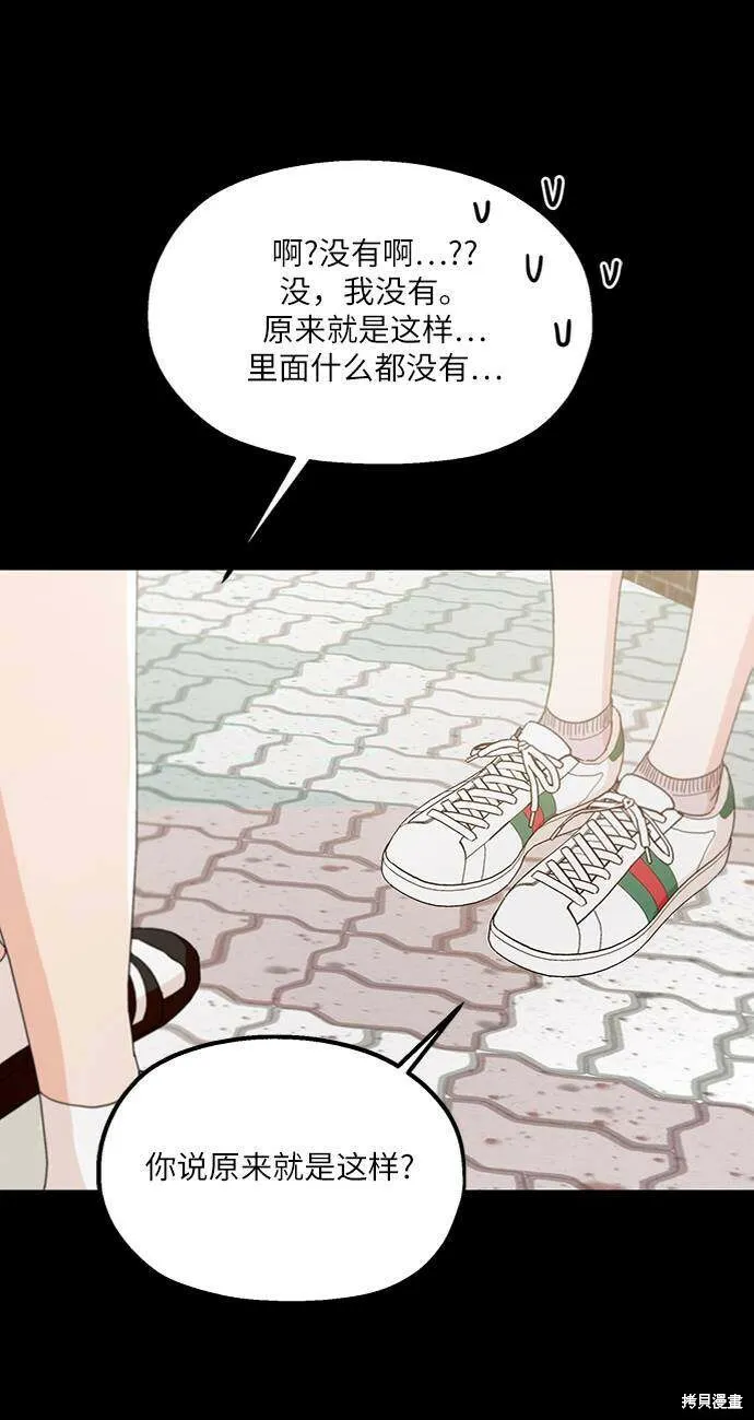 第59话 第60页