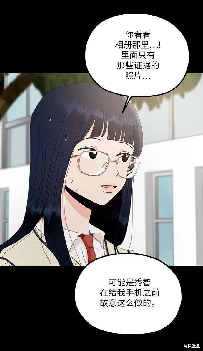 第59话 第61页