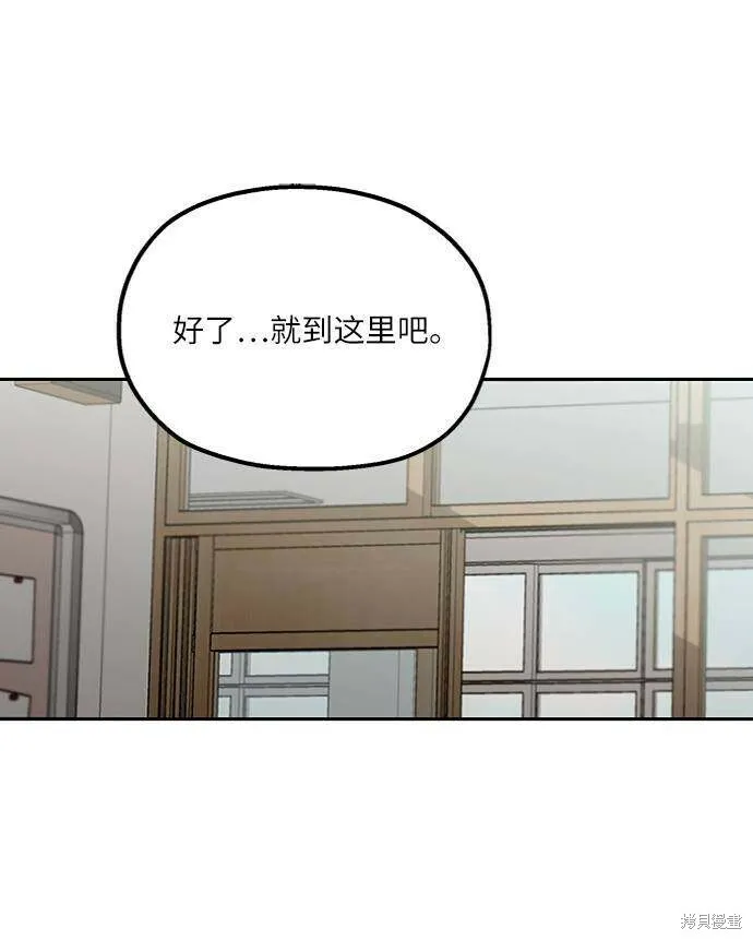 第59话 第67页