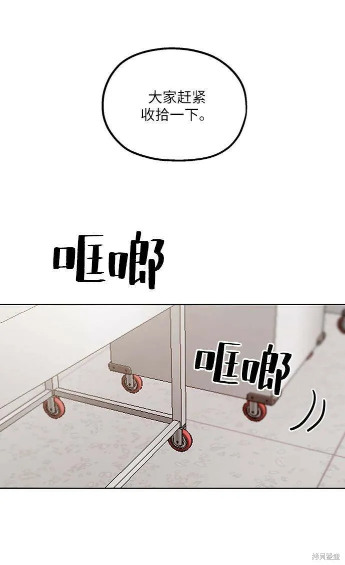 第59话 第70页
