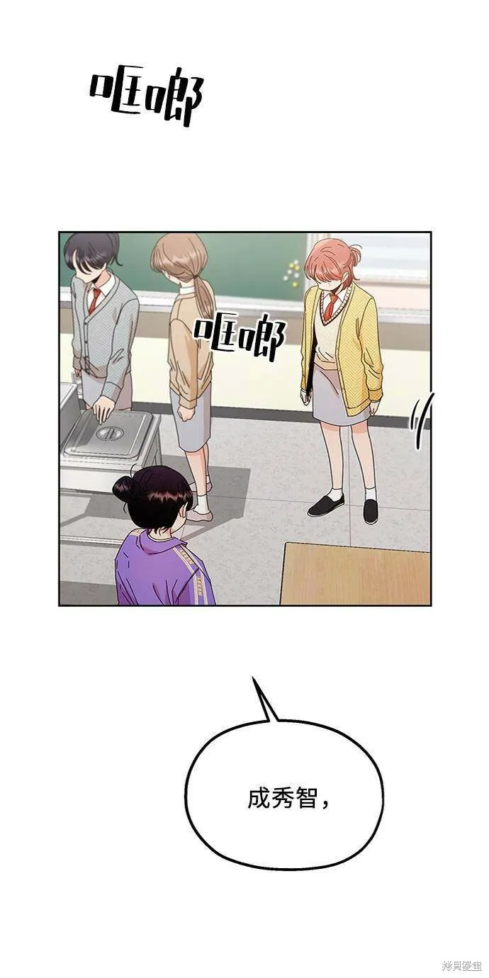 第59话 第71页