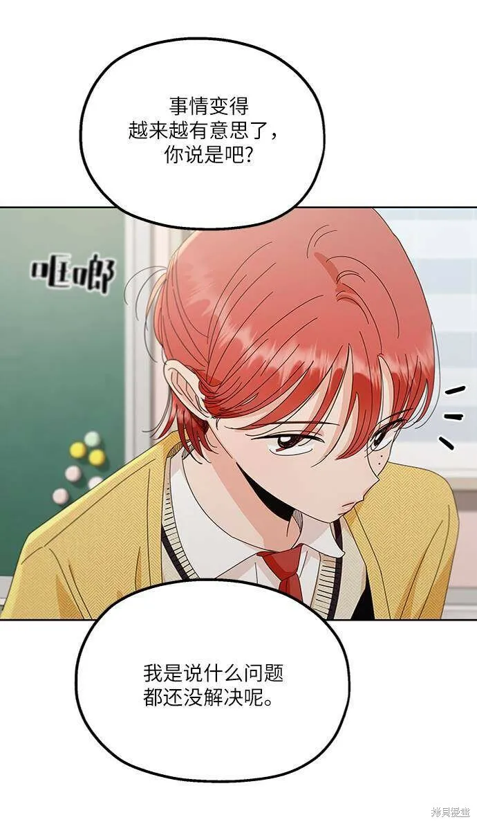 第59话 第72页