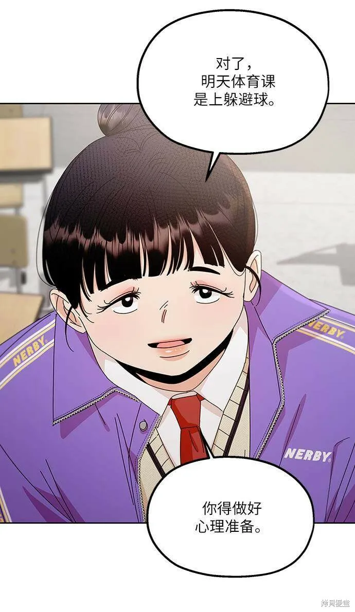 第59话 第73页