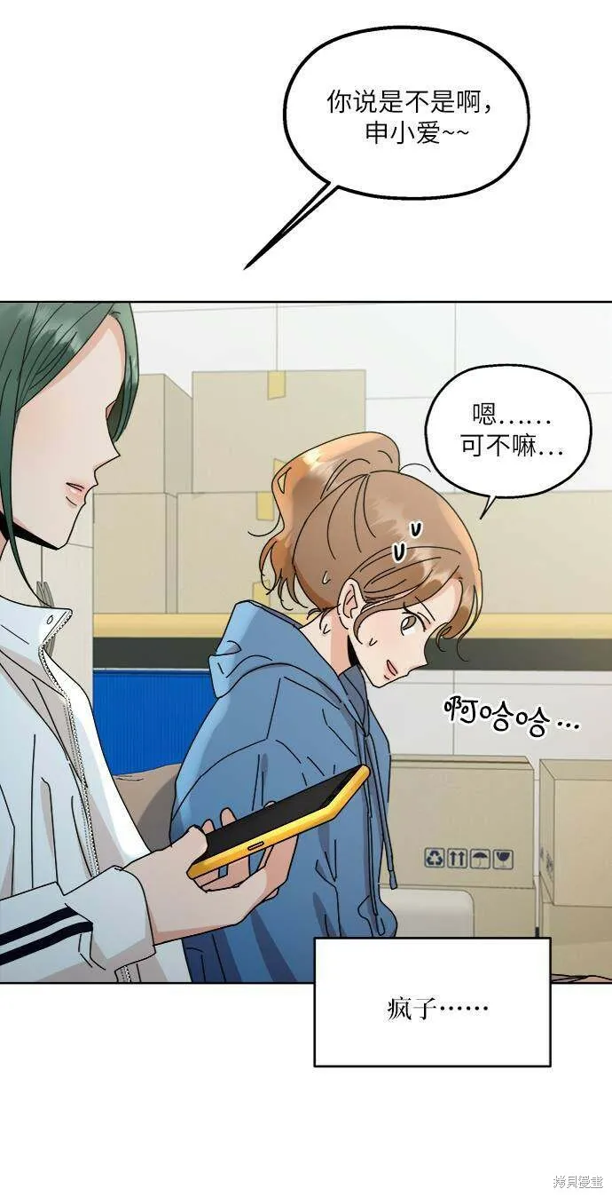第59话 第80页