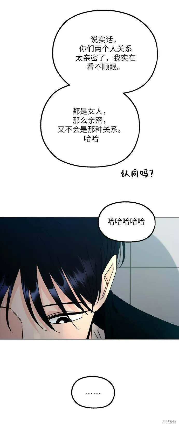 第59话 第84页
