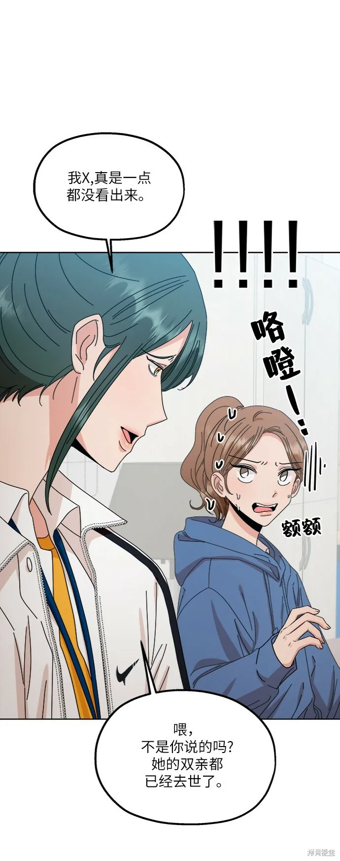 第59话 第88页